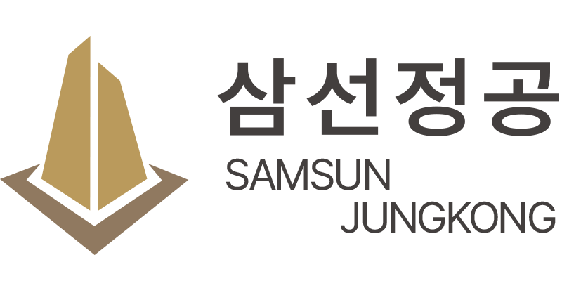 삼선정공